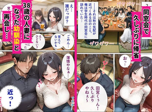居酒屋中出しRTA 旦那が来るまで30分！種搾られるまで帰れま店｜無料サンプル開始｜1/10