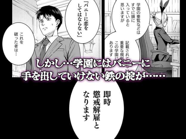 ようこそバニー学園へ！第01羽｜無料サンプル4/9