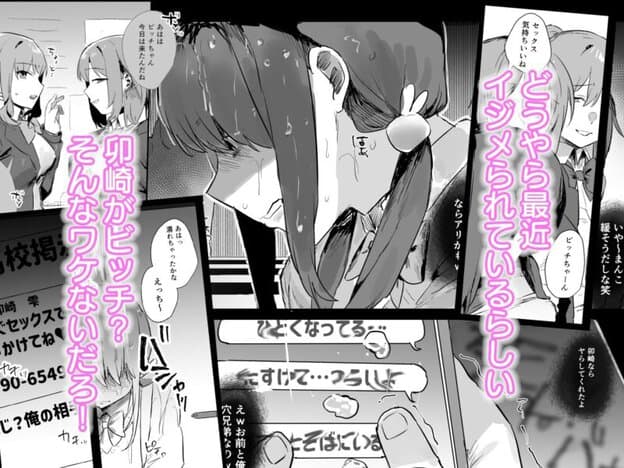 あの時ヤっておけば、俺のだったのに｜無料サンプル2/10
