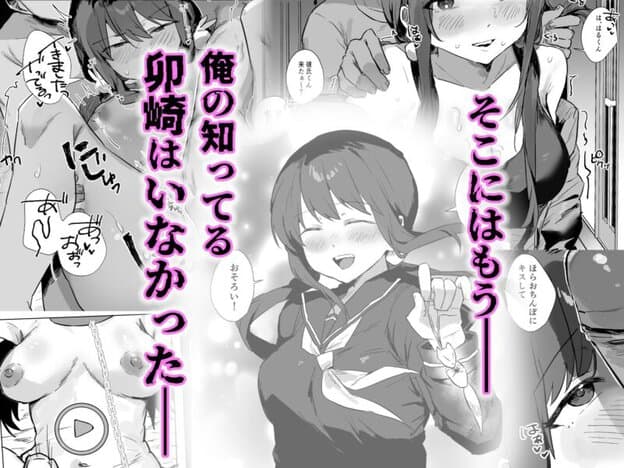 あの時ヤっておけば、俺のだったのに｜無料サンプル5/10