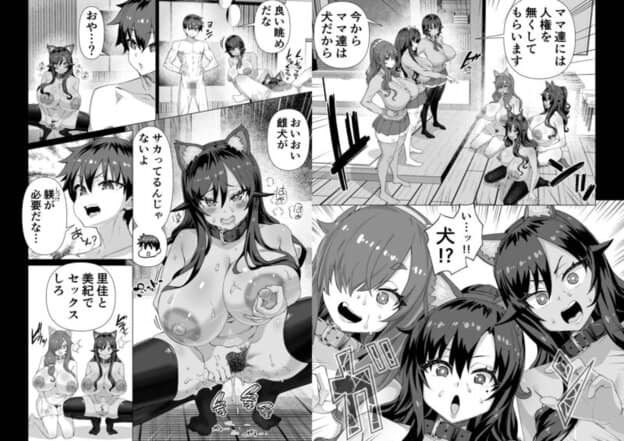 デカチンになったら巨乳幼馴染とその巨乳友達たちが発情してハーレムになった！！伝説総集編I｜無料サンプル8/10
