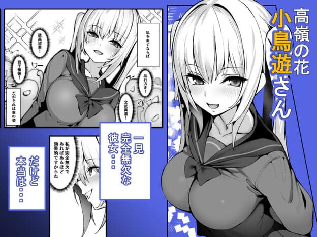ご主人様は独占欲の強い女子生徒|無料サンプル開始|1/10