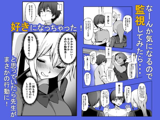 ご主人様は独占欲の強い女子生徒|無料サンプル3/10