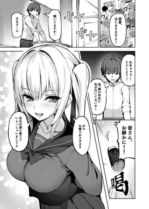 ご主人様は独占欲の強い女子生徒|無料サンプル6/10