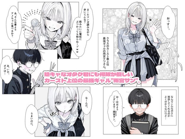 【新シリーズ】そうは見えない！雨宮さん（はぁと）｜無料サンプル2/7