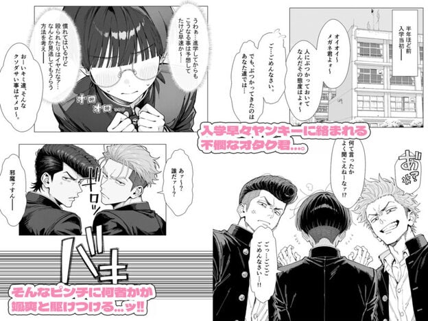 【新シリーズ】そうは見えない！雨宮さん（はぁと）｜無料サンプル3/7