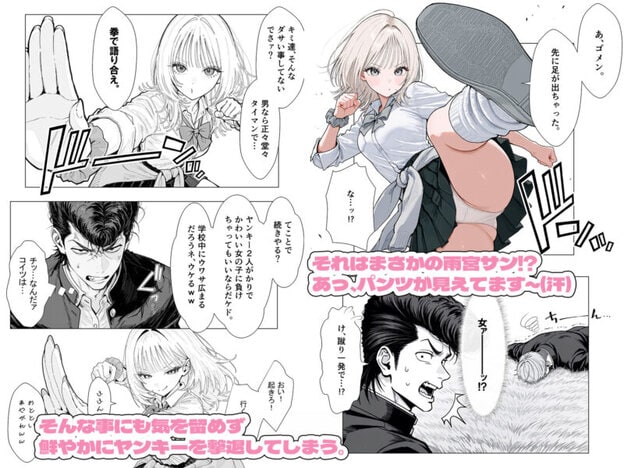 【新シリーズ】そうは見えない！雨宮さん（はぁと）｜無料サンプル4/7
