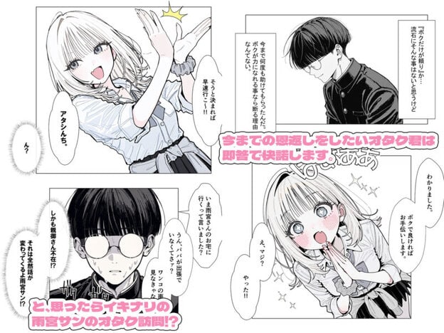 【新シリーズ】そうは見えない！雨宮さん（はぁと）｜無料サンプル6/7