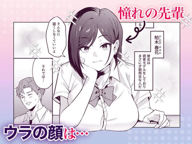 爆乳読モ〇〇・柏木春花の中出し懇願ハメ撮り交尾｜無料サンプル開始｜1/10