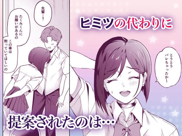 爆乳読モ〇〇・柏木春花の中出し懇願ハメ撮り交尾｜無料サンプル3/10