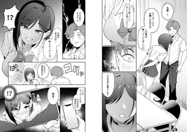 爆乳読モ〇〇・柏木春花の中出し懇願ハメ撮り交尾｜無料サンプル8/10