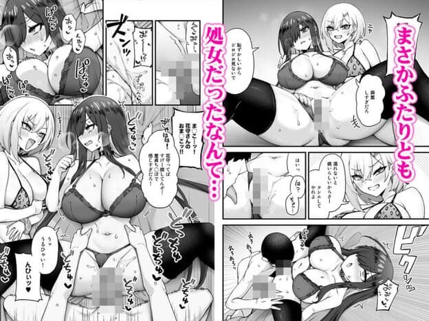 いじめっ子巨乳ギャルがオタクの絶倫ち◯ぽに夢中になる話｜無料サンプル2/7