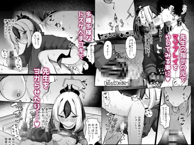 カヨコがSに堕ちるまで｜無料サンプル2/10