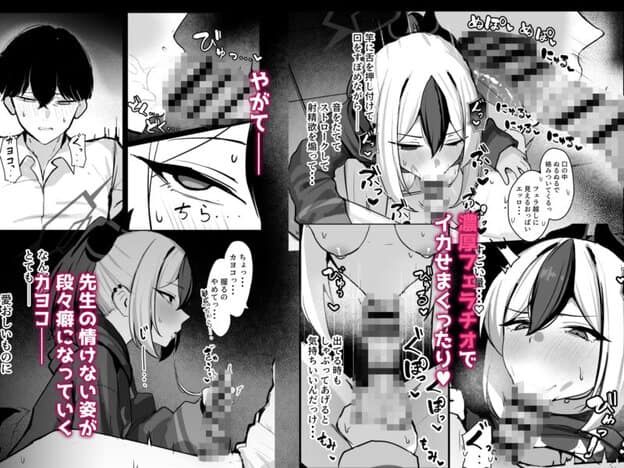 カヨコがSに堕ちるまで｜無料サンプル3/10