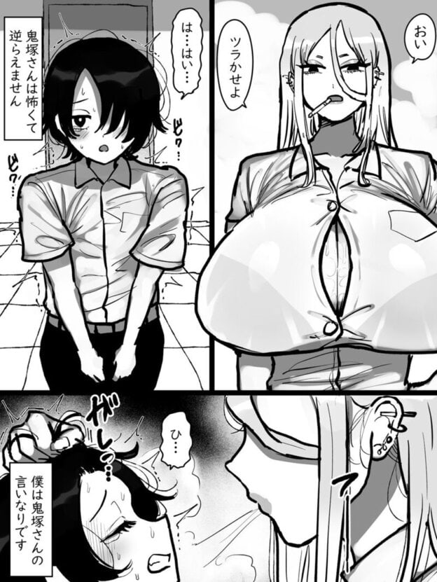 鬼塚さんはとてもコワい。｜無料サンプル3/10