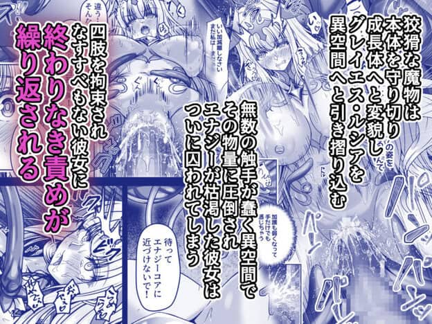 魔刻に散る 敗北した聖乙女、邪淫に蝕まれてゆく―――|無料サンプル5/8