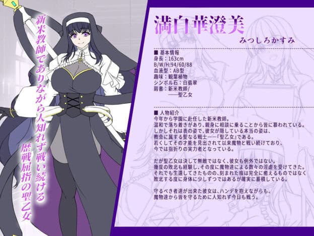 魔刻に散る 敗北した聖乙女、邪淫に蝕まれてゆく―――|無料サンプル7/8