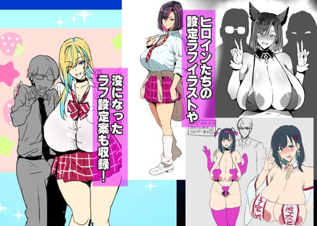 武田弘光のSS＋ラクガキまとめ本｜無料サンプル ラスト｜7/7