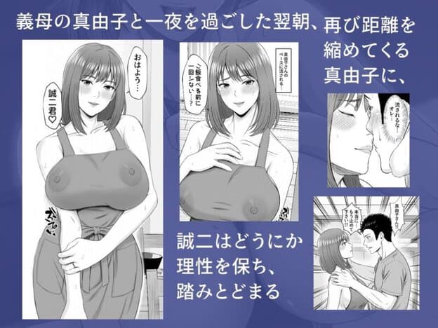 義妹が恋人なのに...義母の濃密スキンシップに流された話2｜無料サンプル2/8