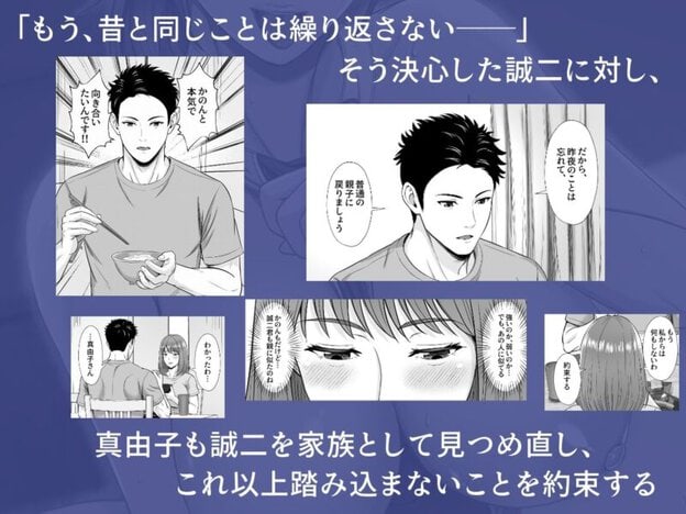 義妹が恋人なのに...義母の濃密スキンシップに流された話2｜無料サンプル3/8