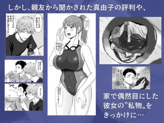 義妹が恋人なのに...義母の濃密スキンシップに流された話2｜無料サンプル4/8