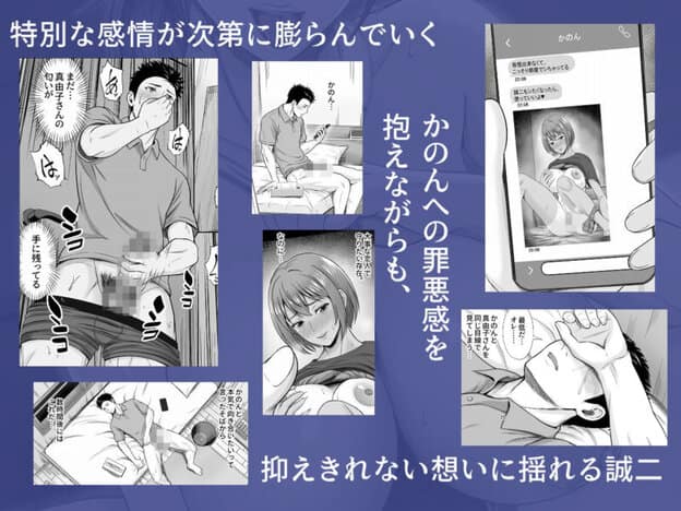 義妹が恋人なのに...義母の濃密スキンシップに流された話2｜無料サンプル5/8