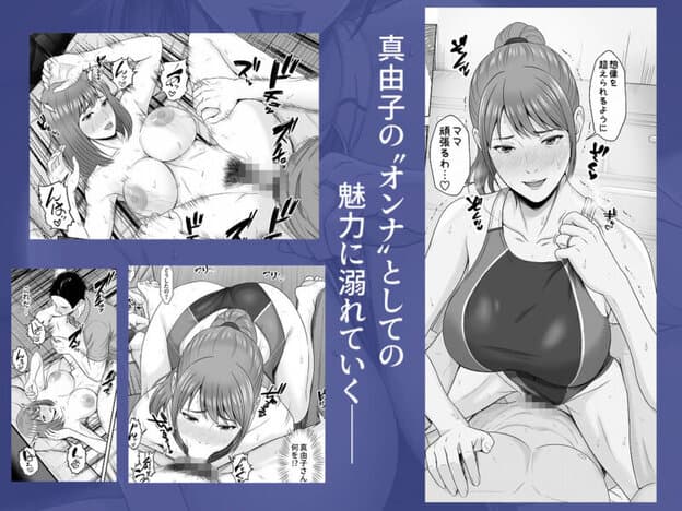 義妹が恋人なのに...義母の濃密スキンシップに流された話2｜無料サンプル ラスト｜8/8