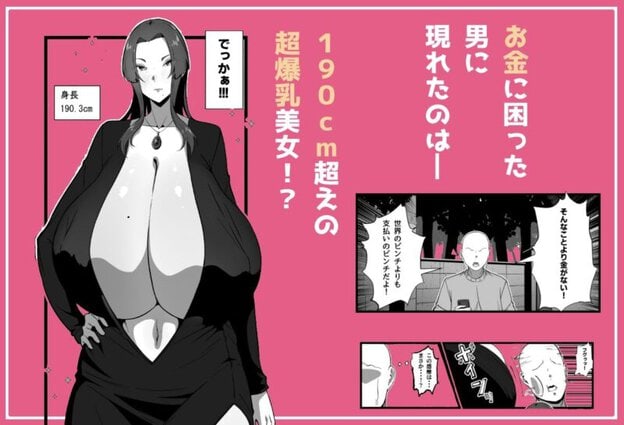 元・悪の組織の女幹部様は俺が欲しい｜無料サンプル開始｜1/6