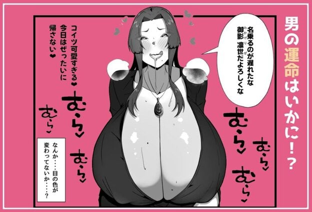 元・悪の組織の女幹部様は俺が欲しい｜無料サンプル3/6