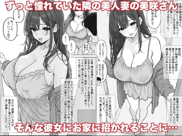 憧れの爆乳奥さんに生でびゅるびゅるする中出し不倫生活｜無料サンプル開始｜1/4