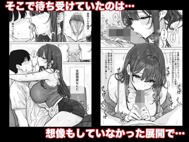 憧れの爆乳奥さんに生でびゅるびゅるする中出し不倫生活｜無料サンプル2/4