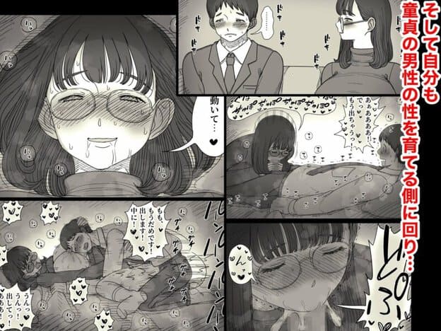 裏垢女子は優等生|無料サンプル6/10