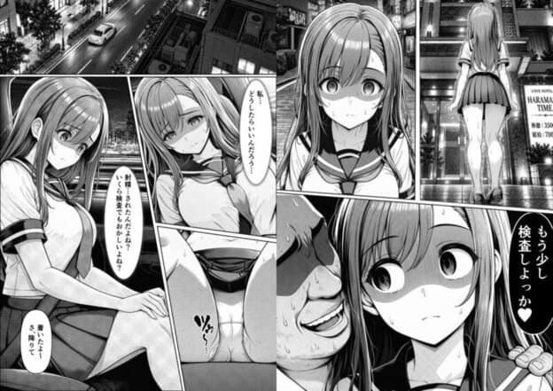 「念のため」から始まる精密検査｜無料サンプル ラスト｜10/10