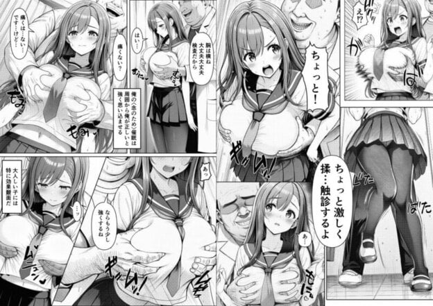 「念のため」から始まる精密検査｜無料サンプル3/10
