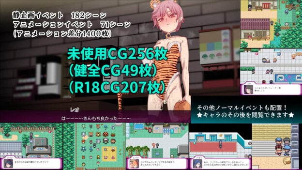ヤリステナイメスブター 世界を救った後の ボクの日常『性』活｜無料サンプル9/10