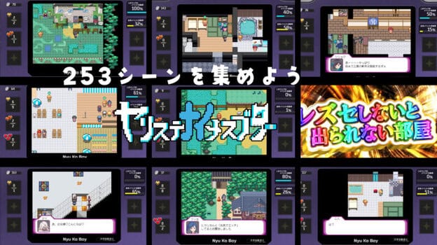 ヤリステナイメスブター 世界を救った後の ボクの日常『性』活｜無料サンプル4/10