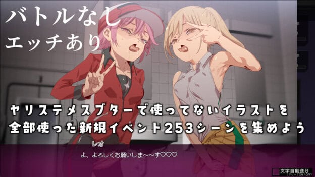 ヤリステナイメスブター 世界を救った後の ボクの日常『性』活｜無料サンプル8/10