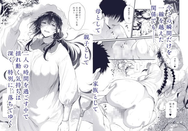 僕の性春は田舎のお母さんだった・弐|無料サンプル5/6