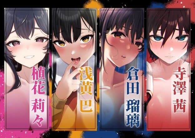絡新婦の花園 総集編｜無料サンプル開始｜1/5