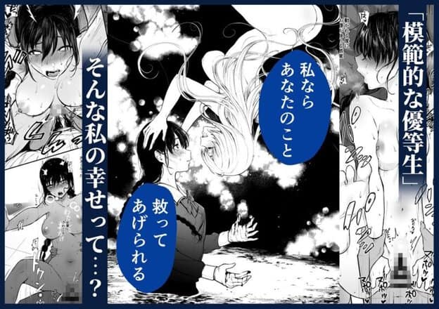 絡新婦の花園 総集編｜無料サンプル3/5