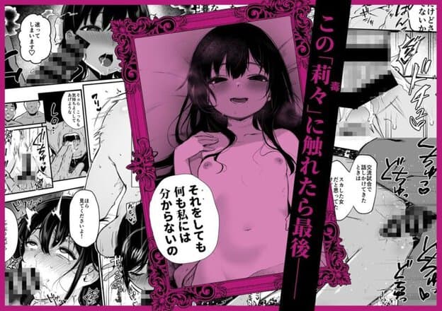 絡新婦の花園 総集編｜無料サンプル ラスト｜5/5