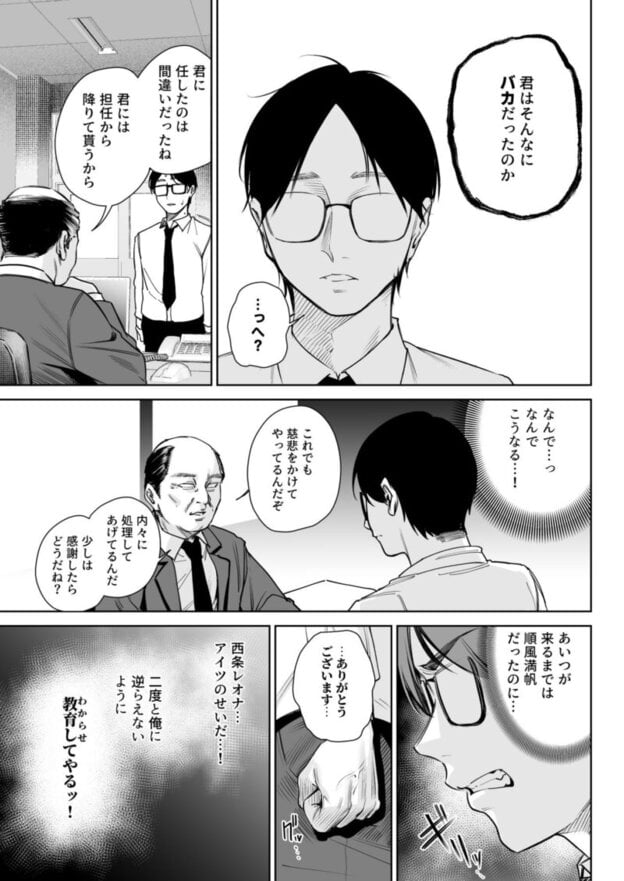 生意気ギャルを教育します｜無料サンプル9/10