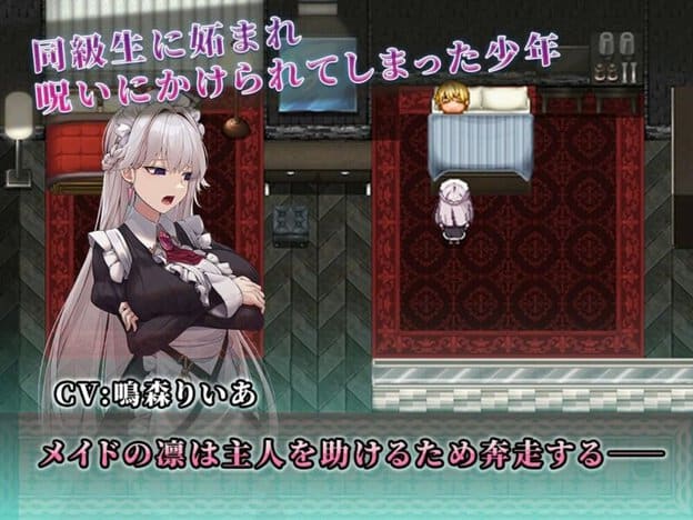 ご主人様推しのわたしが寝取られるまで|無料サンプル開始|1/4