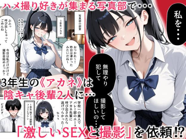 ハメ撮り好きなJ◯たちとハーレムSEXした話2|無料サンプル開始|1/10