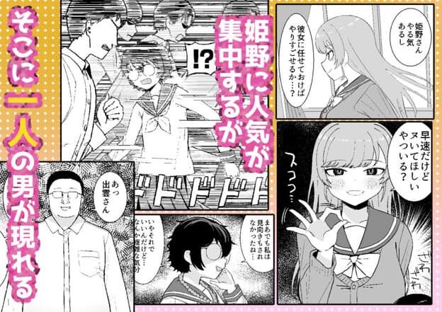 幼馴染と性処理係｜無料サンプル2/8