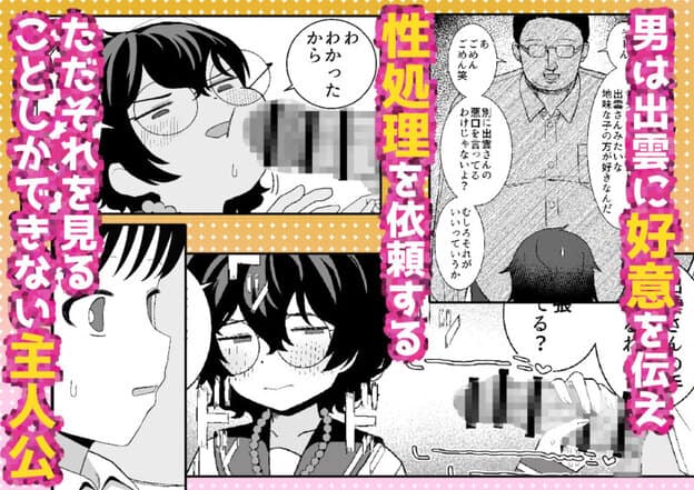 幼馴染と性処理係｜無料サンプル3/8