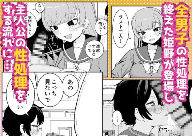 幼馴染と性処理係｜無料サンプル4/8