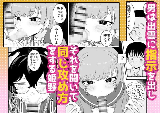幼馴染と性処理係｜無料サンプル5/8