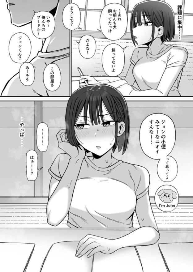 今日こそ終わらすはずだったのに|無料サンプル開始|1/6