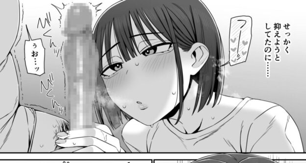 今日こそ終わらすはずだったのに|無料サンプル3/6